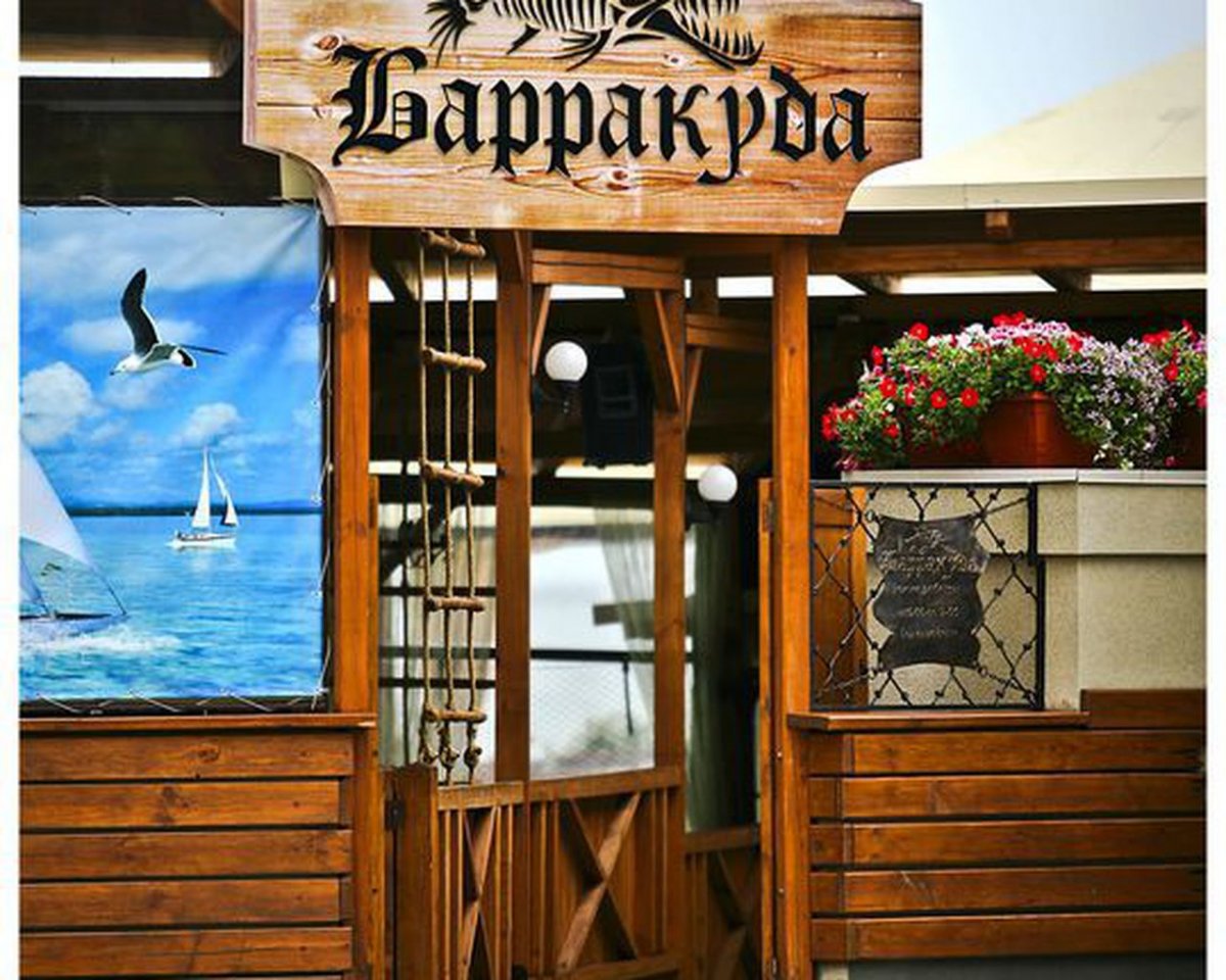 Барракуда ресторан Барракуда ресторан